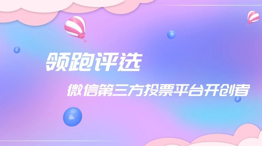 元宵节征集投票,元宵节投票评选