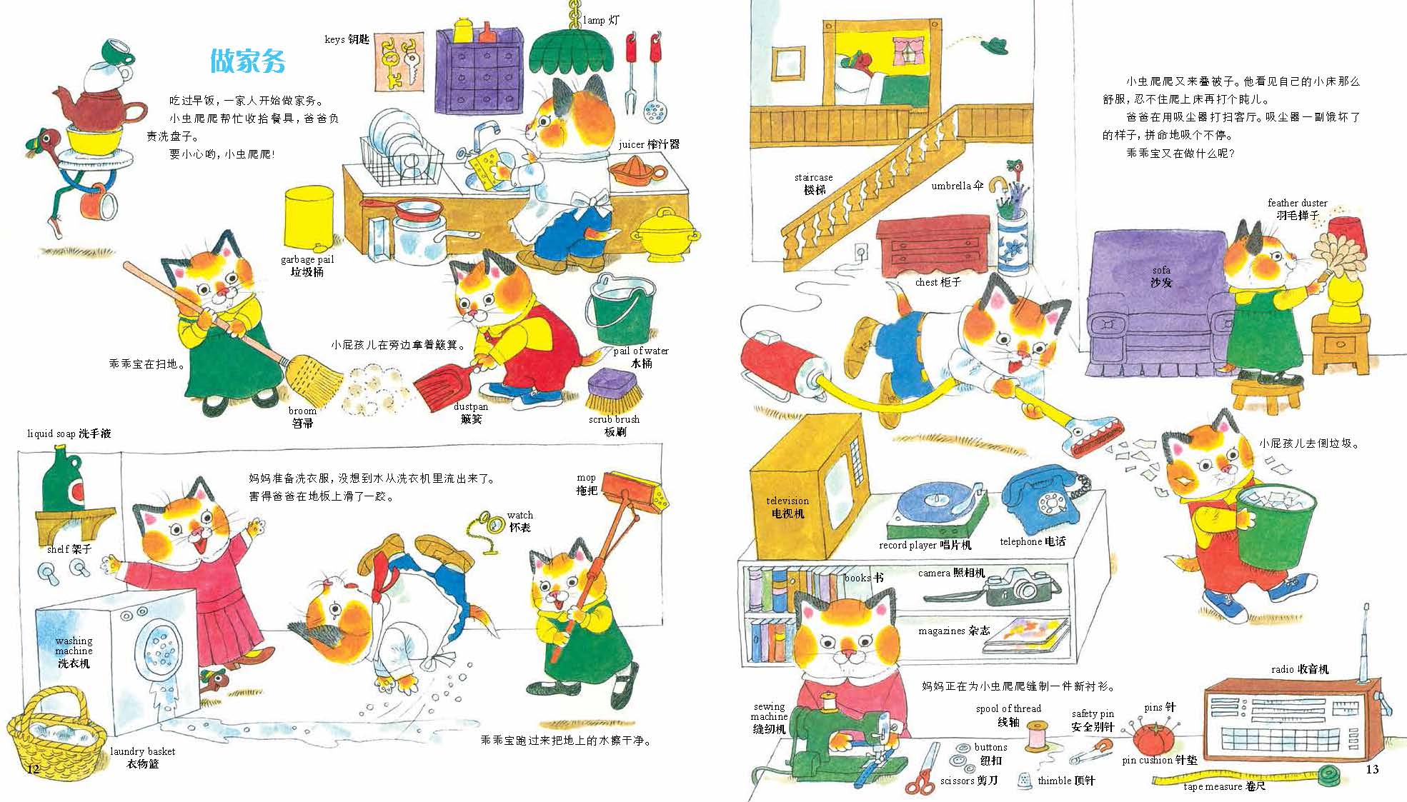 绘本斯凯瑞的金色童年,斯凯瑞金色童书系列8本