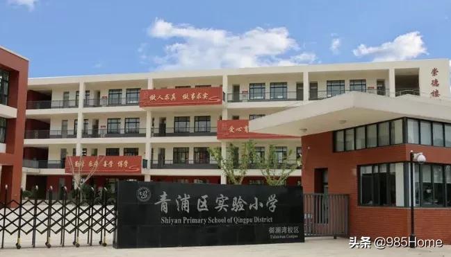 青浦小学排行榜,青浦公办小学学区梯队排名