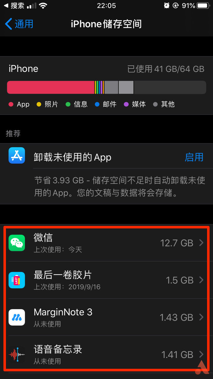 为什么到了今天,iPhone还是需要清内存