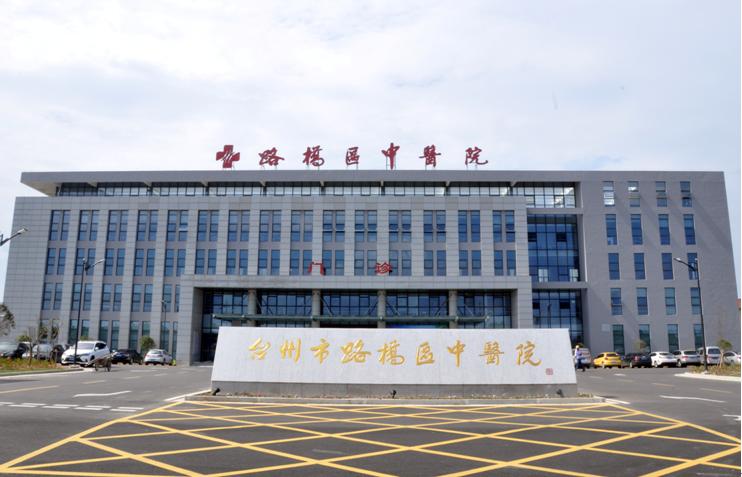 台州市中医院一览表,台州市中心医院和中医院区别