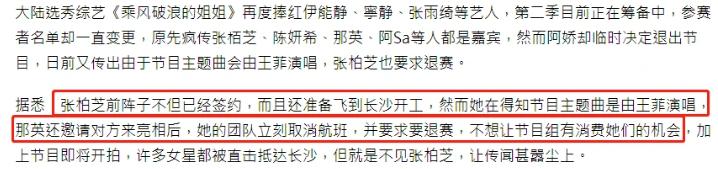 王菲张柏芝同台乘风破浪,张柏芝王菲同台乘风破浪