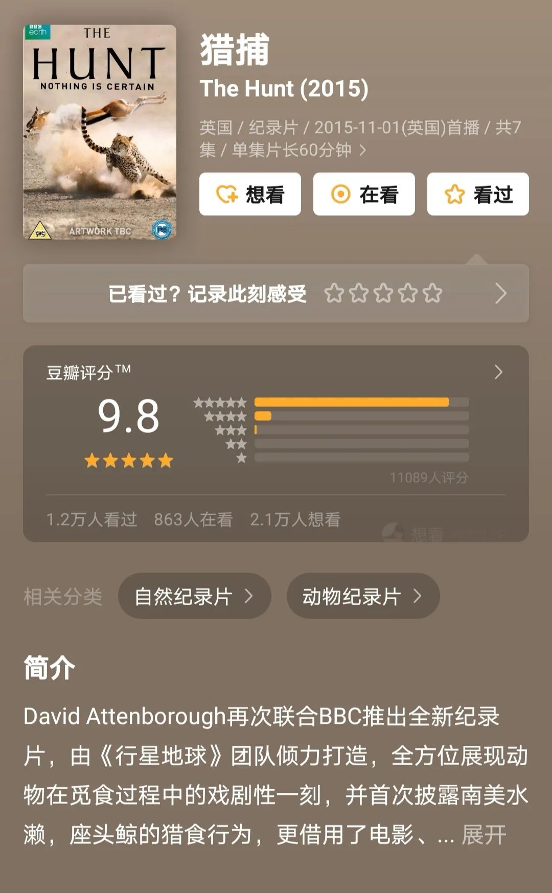 假期儿童纪录片推荐经典,青少年假期推荐纪录片