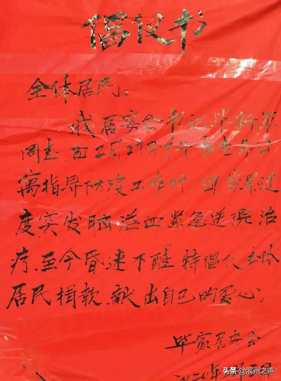 痛心年仅33岁民警牺牲在防疫一线,痛惜来宾一民警牺牲在抗疫一线