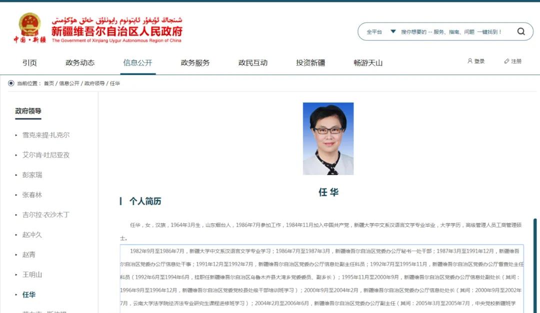 首次披露!在*疆新**工作超30年女“老虎”,敛财首站是在他的手下