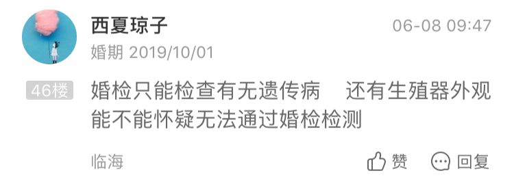 婚检必须自愿吗现在怎么办,婚检要强制性吗