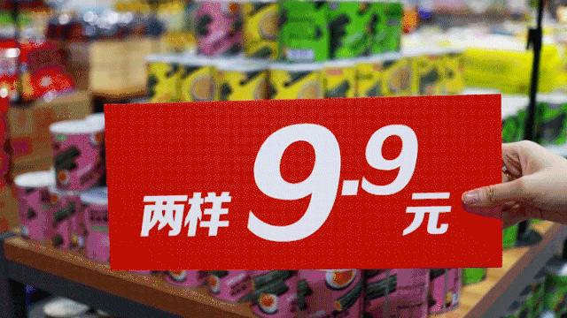 中秋购物到源品生活,中秋去超市买东西