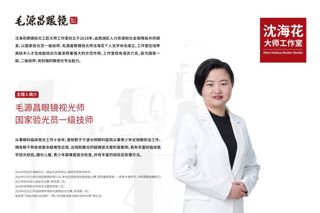 杭州这家店拥有优质的服务，隐形眼镜、老花眼镜的百年老字号企业