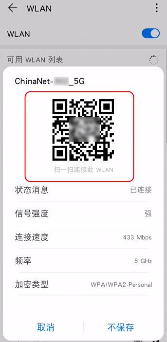 华为手机如何查询连接wifi密码,华为手机wifi密码怎么分享给电脑