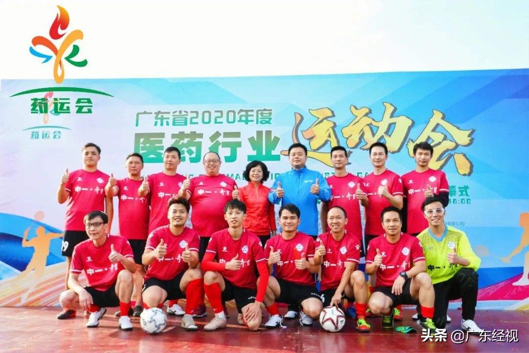 广东省第十五届运动会足球比赛,广东省足球总决赛开幕式