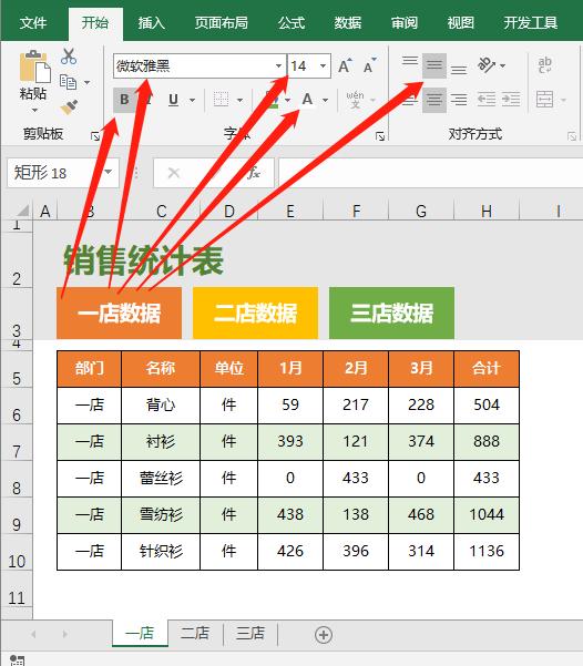 excel表格三年销售数据图,excel每日销售统计表设计