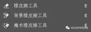 学习PS（二）：工具栏-常用工具