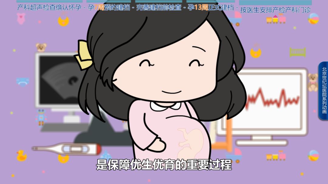 【科普动画】怀孕了，该做什么准备？