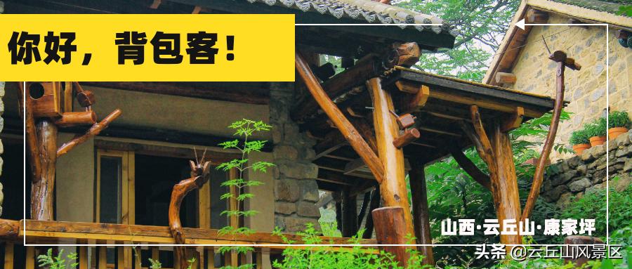 隐藏大山深处的绝佳旅游去处,旅行隐藏在大山里的世外桃源