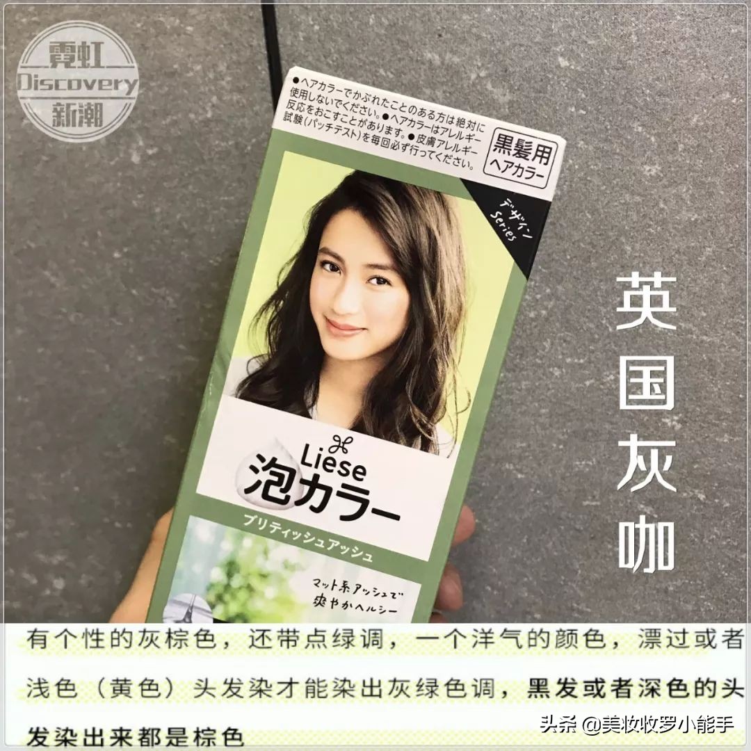 花王liese泡沫染,自己在家花王泡沫染发教程全过程