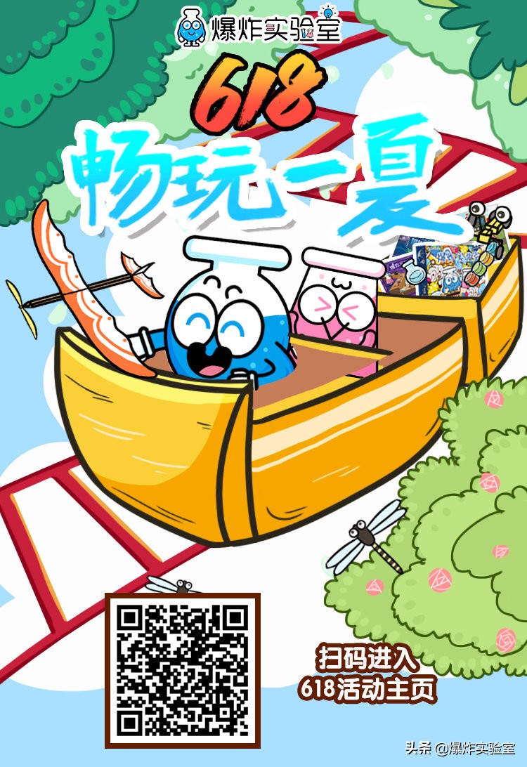 618年中好物大促销,618大促销狂欢惊喜