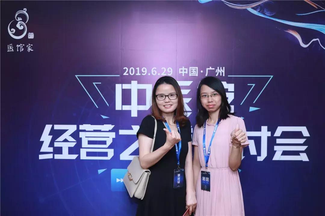 大获好评的干货盛宴！医馆家“中医馆经营之道研讨会”圆满成功