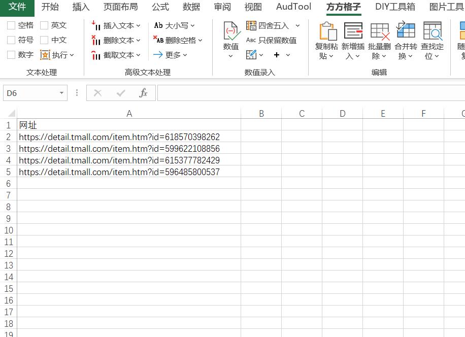 可以批量插入超链接吗,如何插入超链接网址