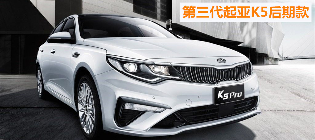 起亚k5跑十万公里二手车多少钱,二手起亚k5需要注意什么