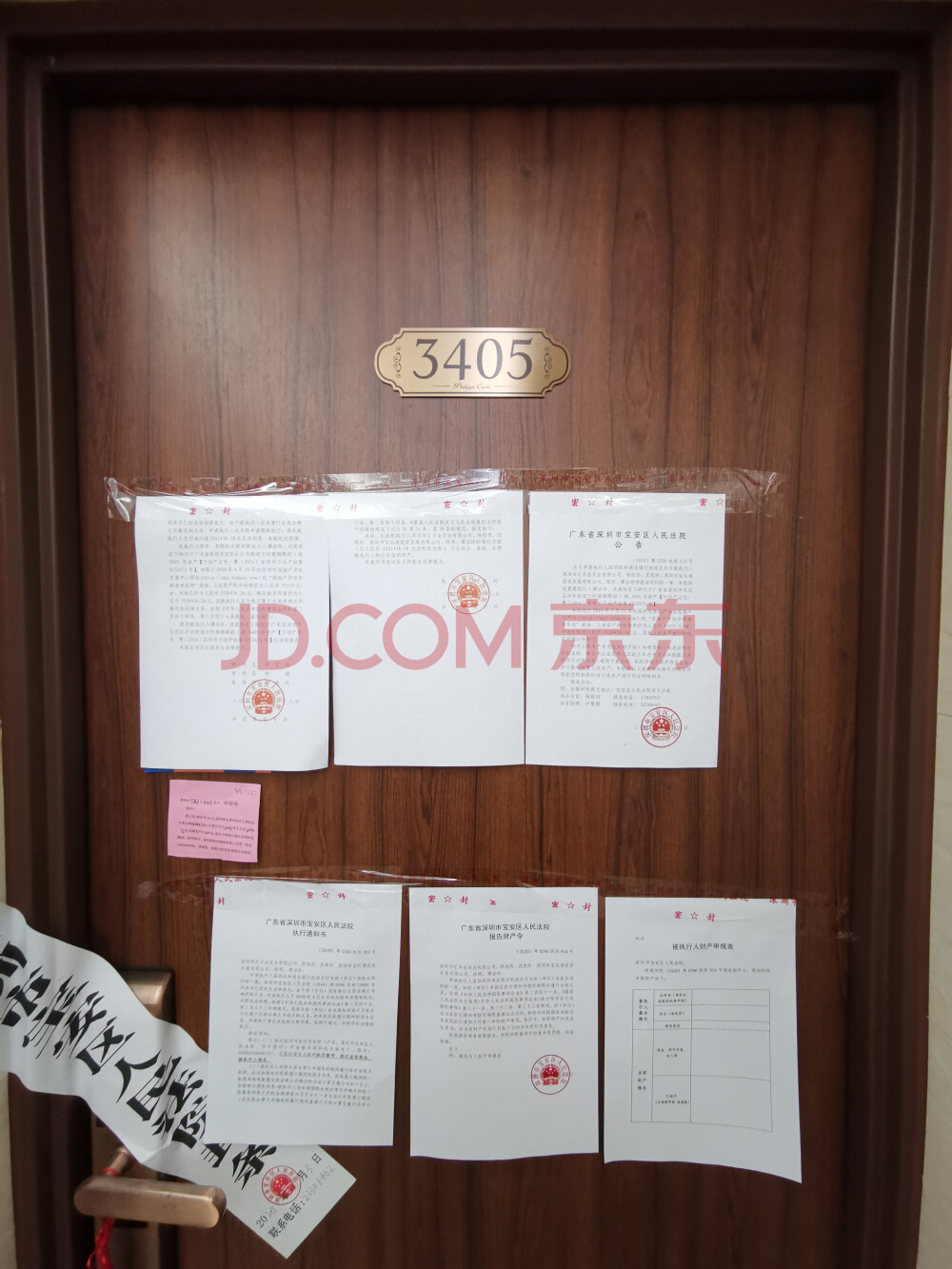 法拍房万科城,法拍万科