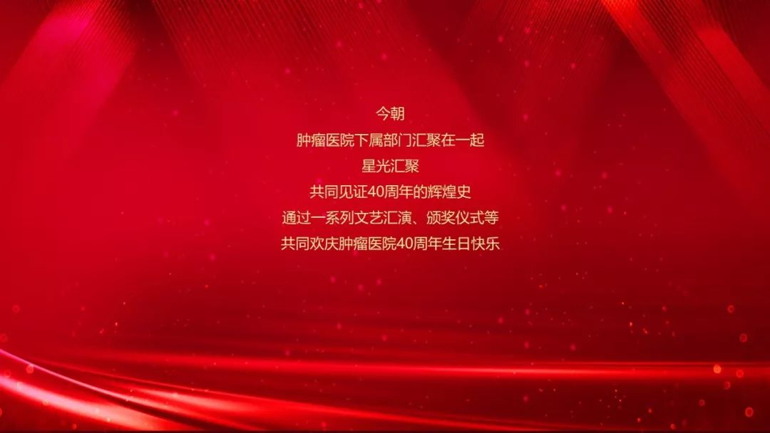 文艺晚会活动系列方案|医院四十周年庆文艺晚会活动策划方案-58P