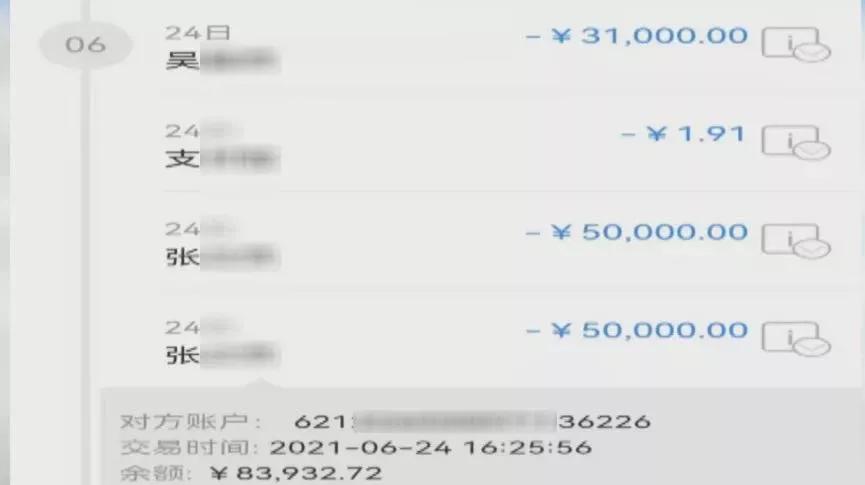 15人落网涉案480余万,18人落网涉案千万余元