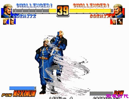 拳皇高尼茨通关,拳皇隐藏人物高尼茨