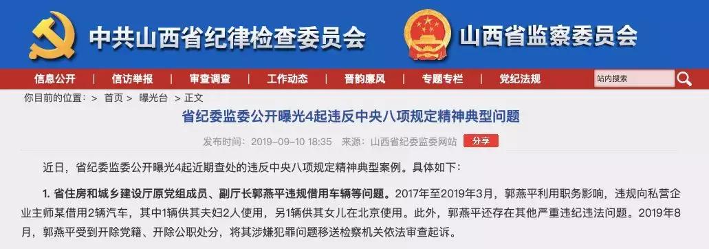 关键节点中央纪委开会,有一个重要背景