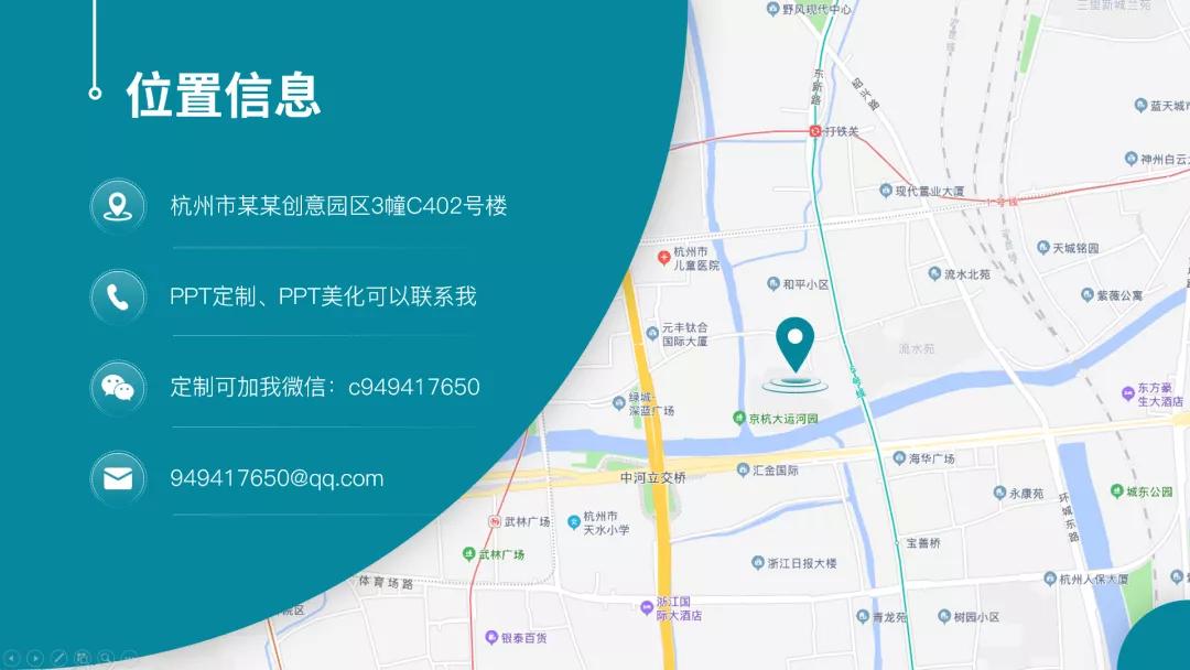 ppt简约地图封面,ppt地图高级展示