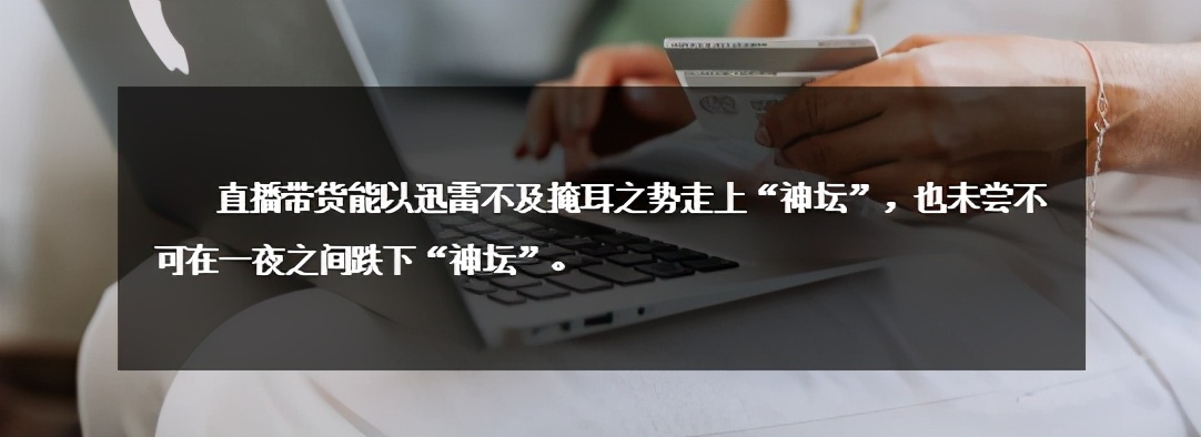 青蓝互动：从罗永浩带货羊毛衫事件，复盘危机公关的处理原则