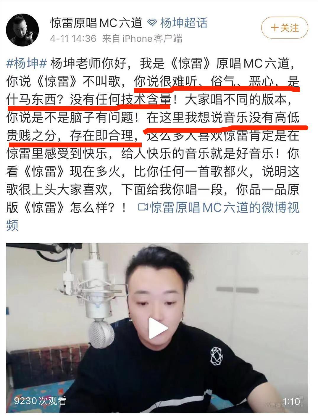 杨坤曾经对刀郎的歌作出评价:,杨坤刘德华刀郎