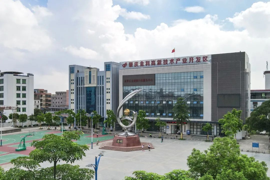 肇庆高新区喜报,金利高新区和肇庆高新区