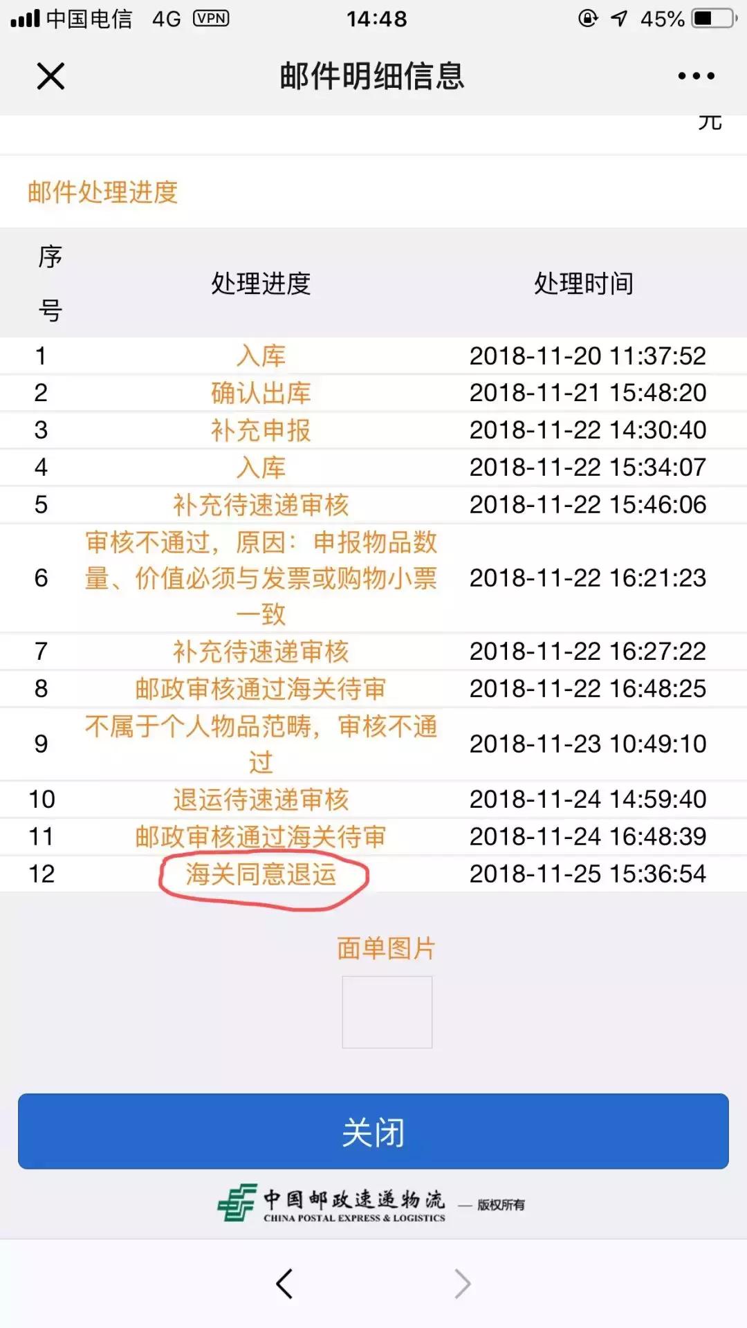 完蛋,代购!要罚200万!元旦开始实施!朋友圈一片鬼哭狼嚎……