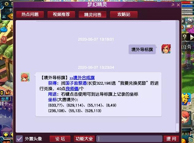 门派闯关找谁领任务,门派闯关