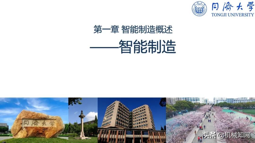 智能制造导论课程基本知识,智能制造导论创新设计