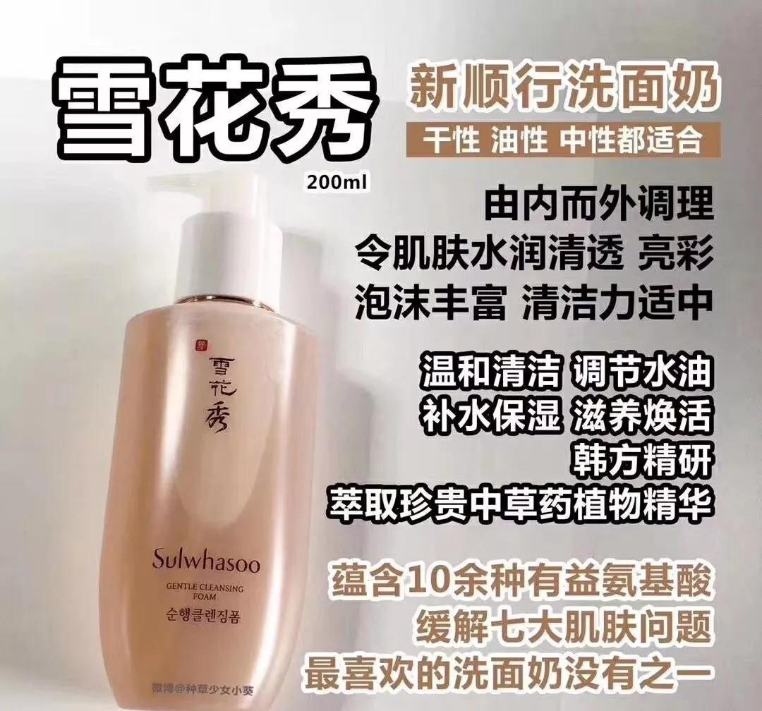 雪花秀在免税店可以买到吗,韩国雪花秀哪里最便宜好用