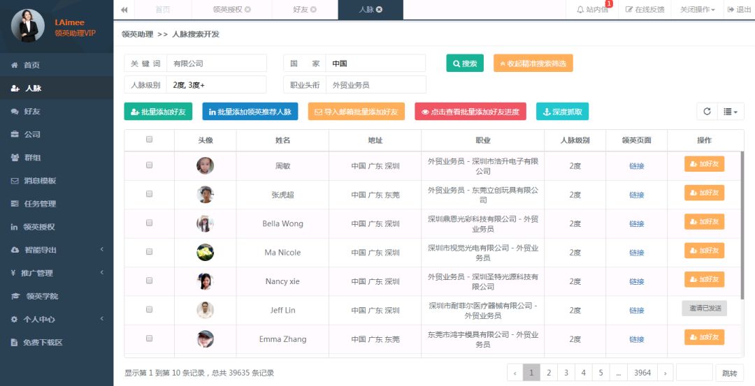 外贸领英怎么避免封号,外贸领英新号怎么避免封号