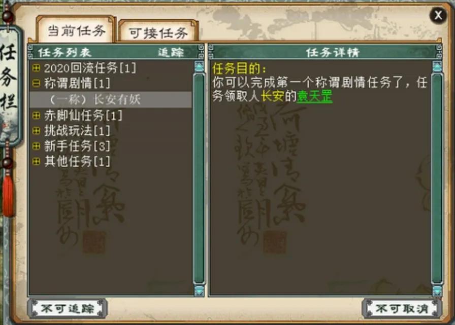 大话西游2端游新手引导,大话西游2新手攻略