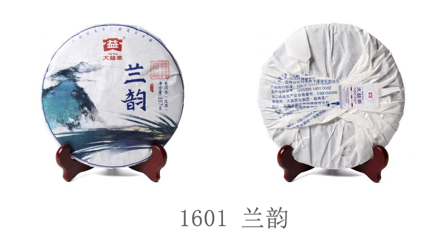 大益兰韵1601最新价格,大益茶1601兰韵多少钱