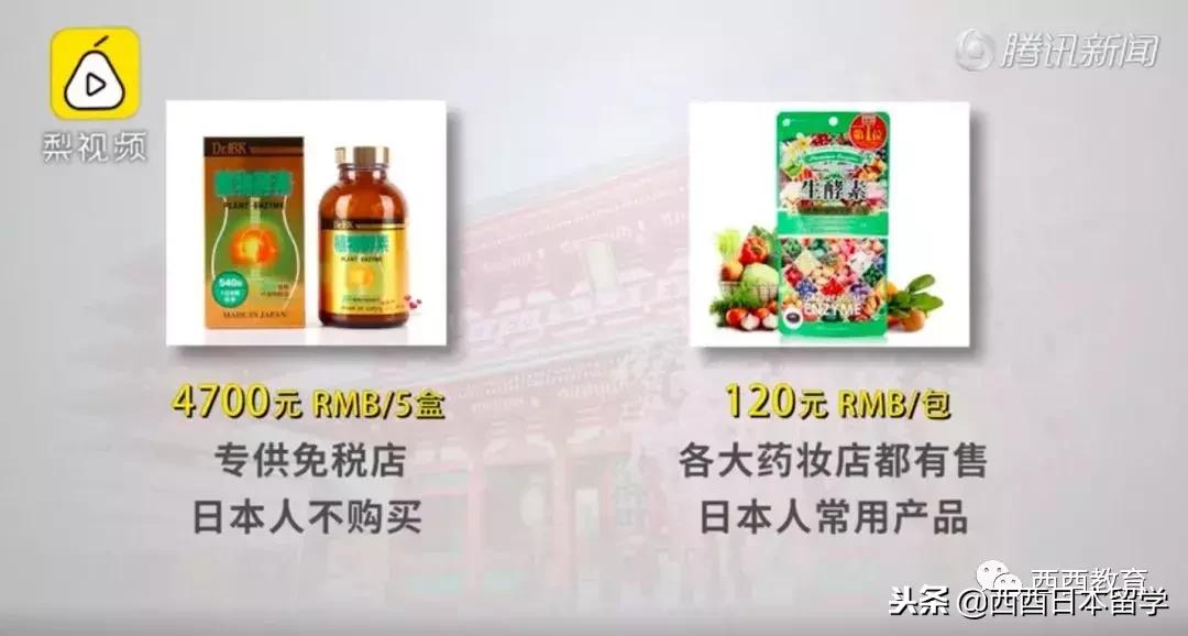 只宰中国人？！日本免税店被爆专坑中国人……全程实拍！