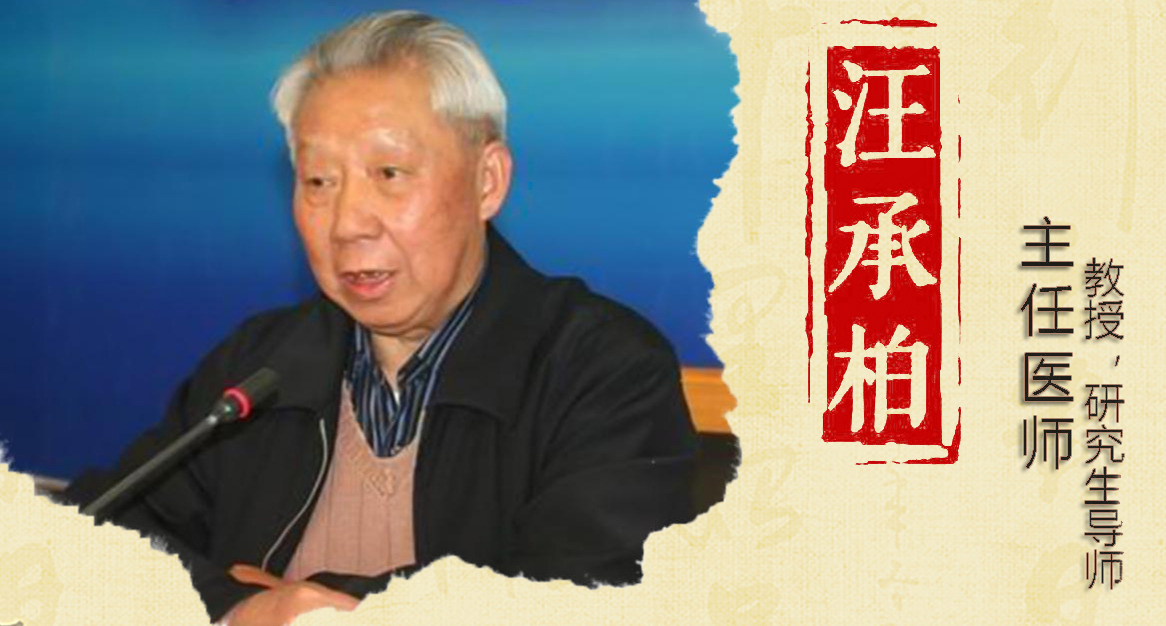 治疗肝病中药验证与处方,中药治疗肝病案例