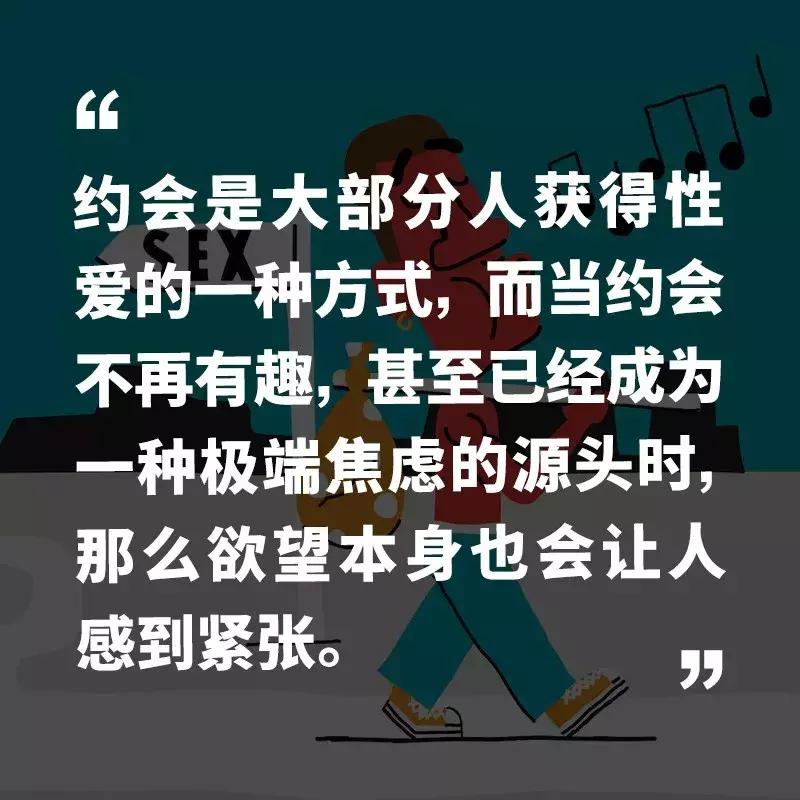 跟*生活性**说再见，是全球千禧一代的共同宿命