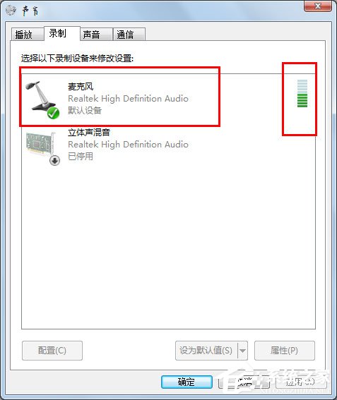 win7系统怎么增强麦克风声音,win7麦克风全是杂音不然就没声音