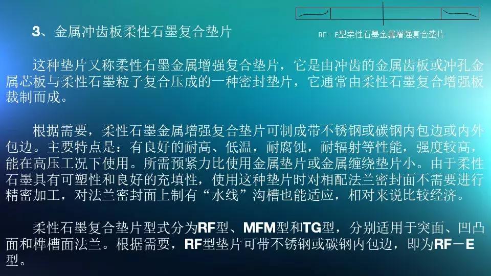 法兰与阀门连接是否需要垫片,法兰阀门安装需要几个垫片和螺丝