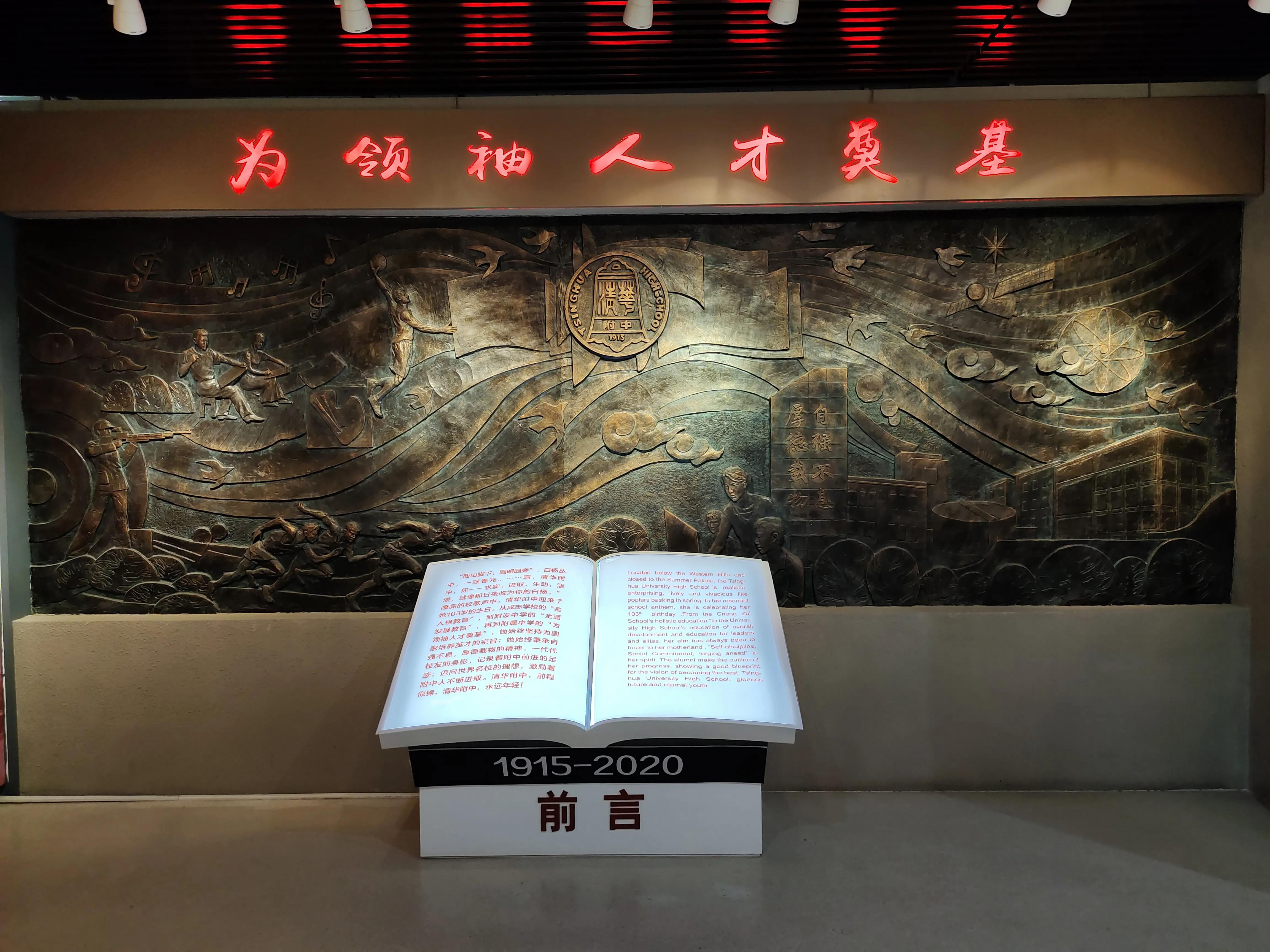 清华附中永丰学校怎么样,清华附中怎么样呢