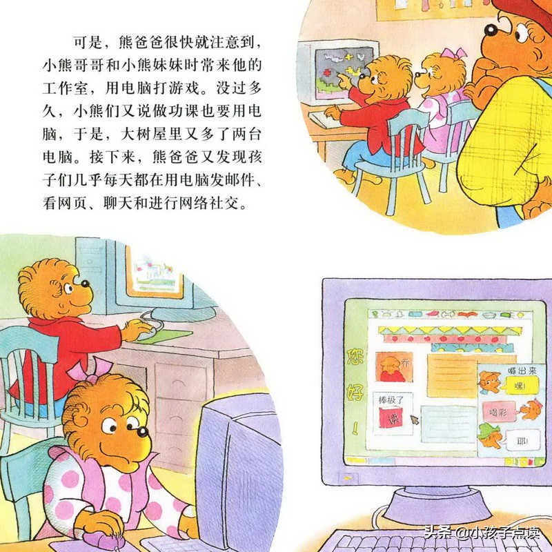 儿童故事绘本童声,儿童绘本故事小浣熊