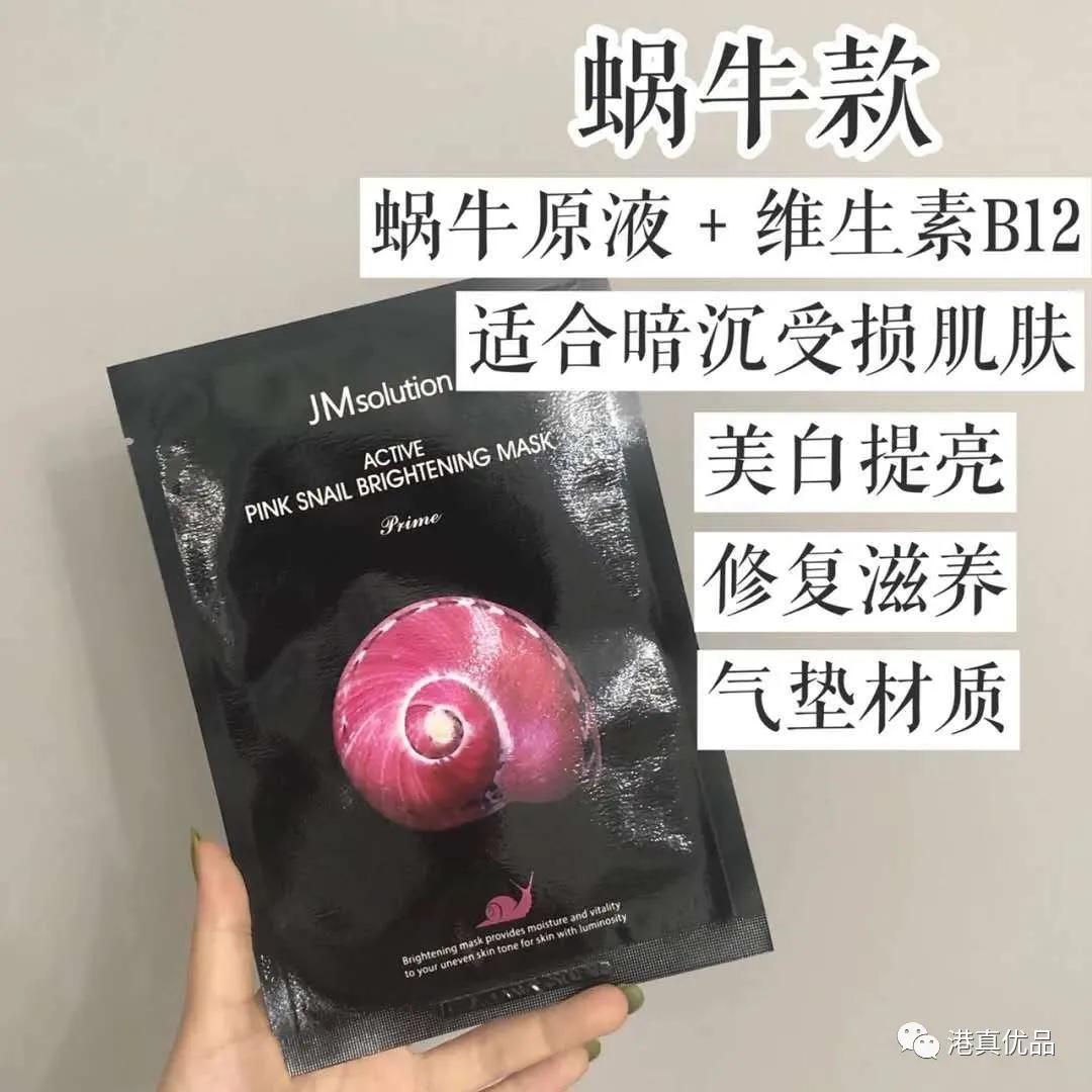 jm面膜哪个系列最好用,最畅销的jm面膜