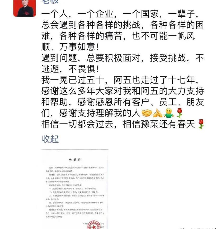 陈赫贤合庄危机公关事件,贤合庄公关手段