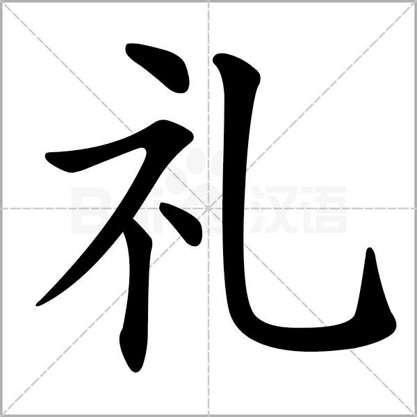 生字笔顺带组词完整版,生字笔顺完整版一年级下册