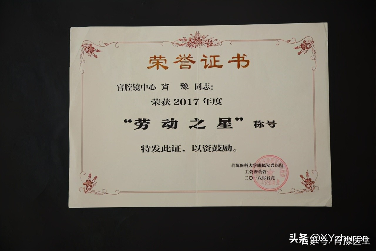 复兴医院肖豫宫腔镜手术,复兴医院宫腔镜手术医生排名